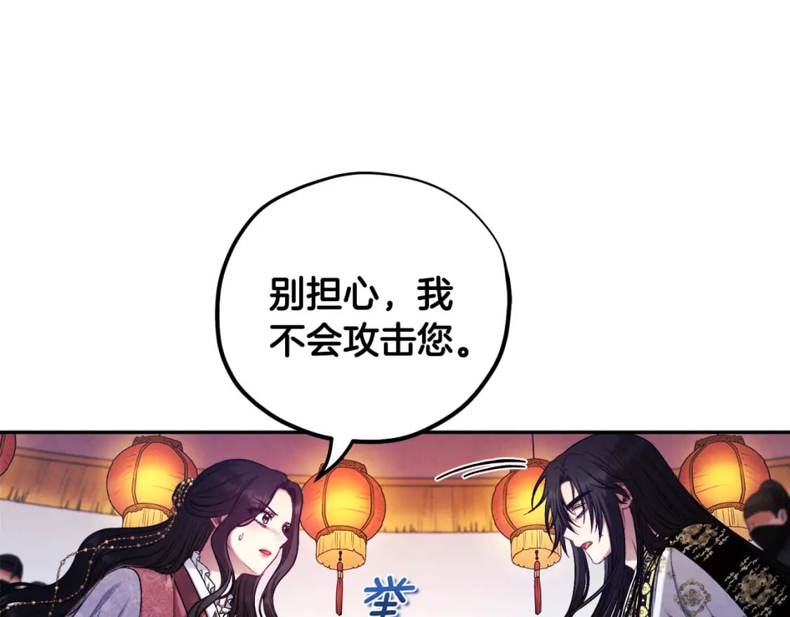 第113话 痛失爱人？28
