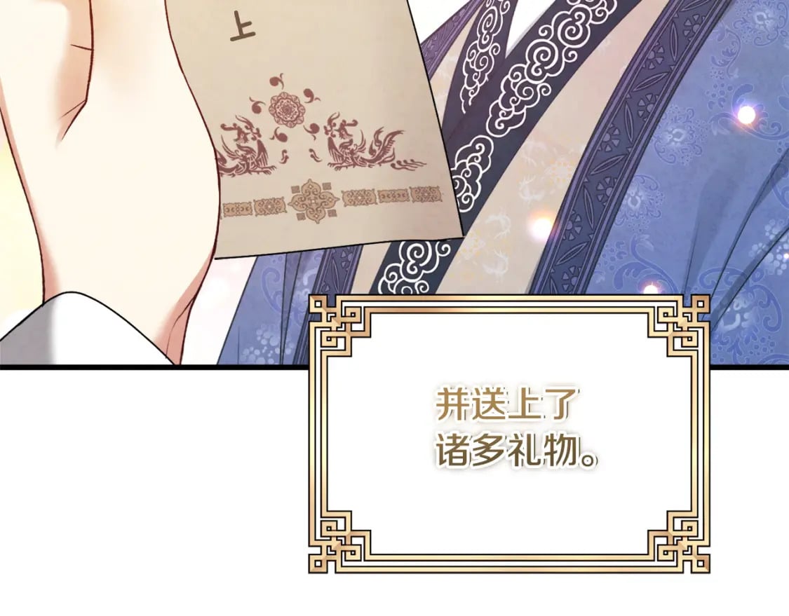 番外1 帝国传闻44