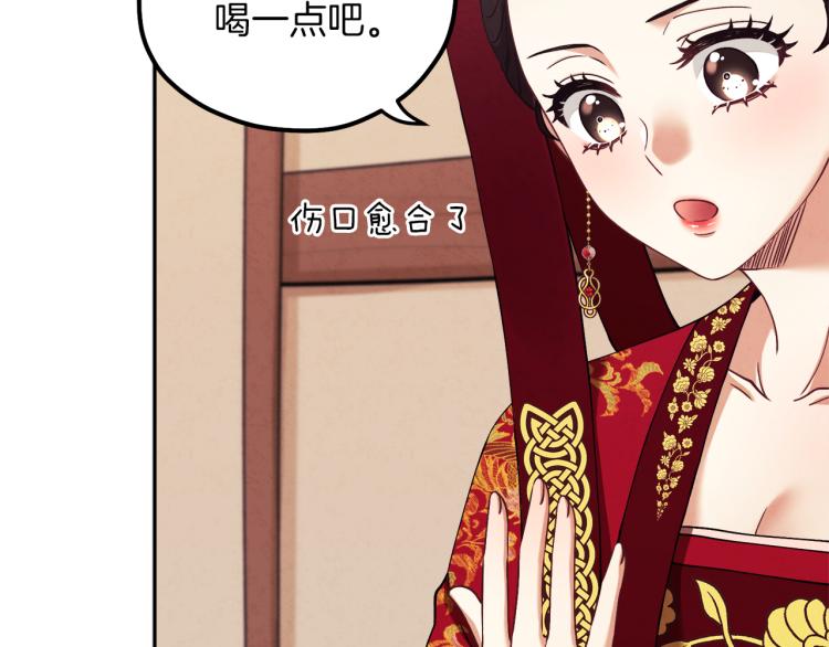 第13话 黑诗瑶能治病46