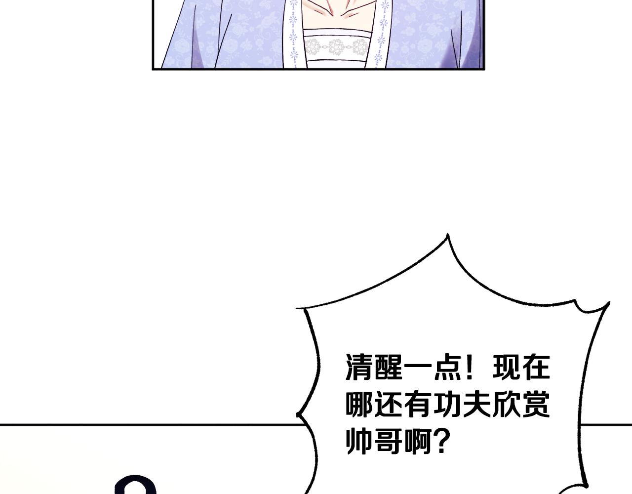 第30话 我想要你！134