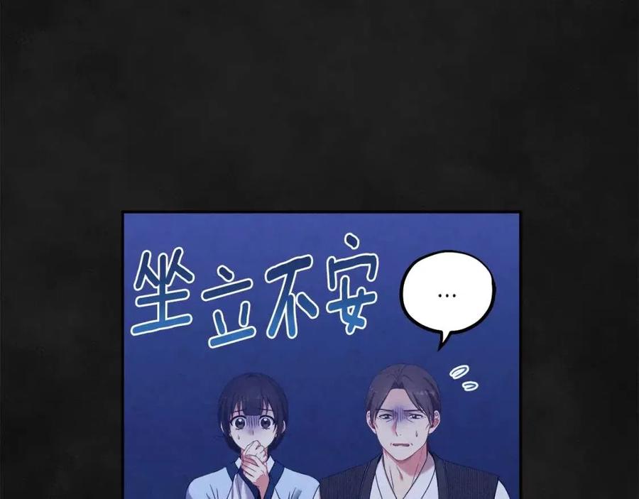 第43话 不顾一切的保护你79