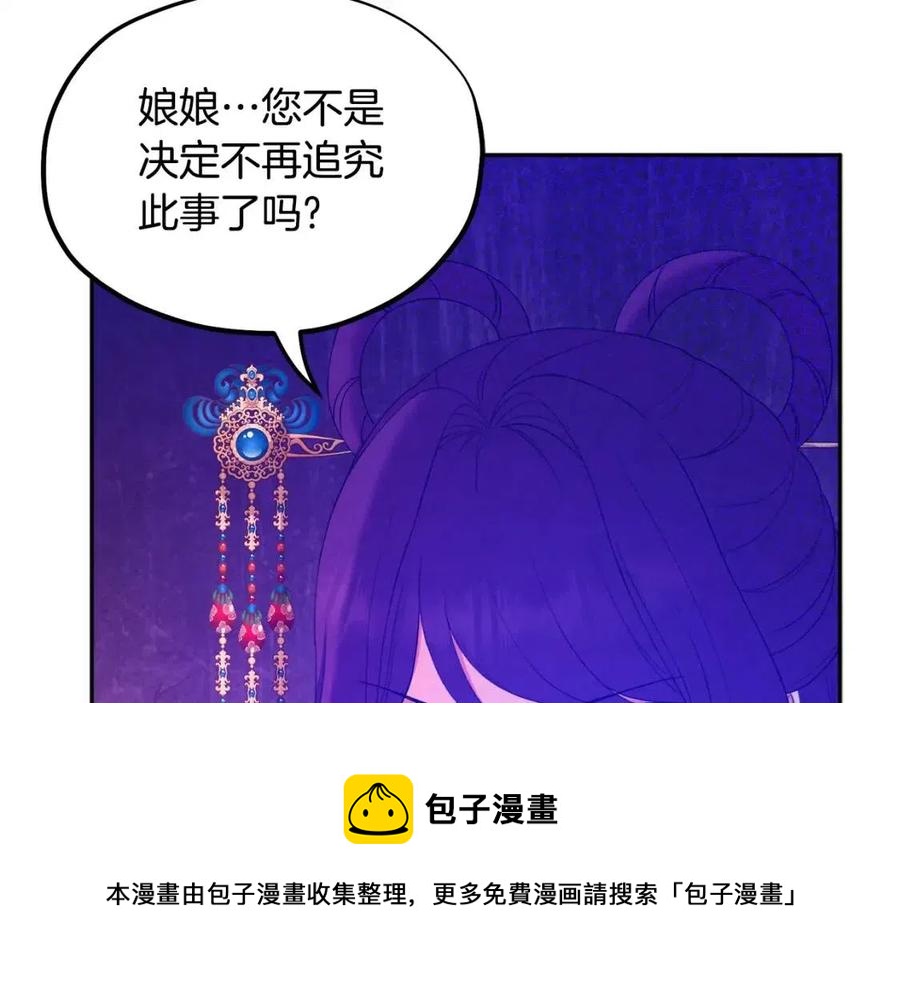 第66话 蓄意的阴谋144