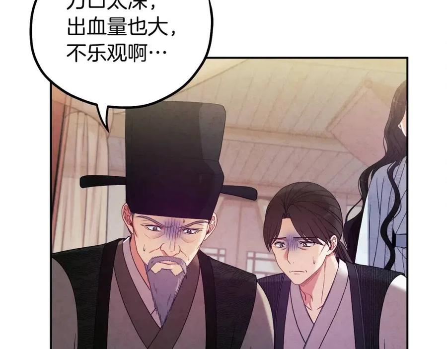 第43话 不顾一切的保护你97