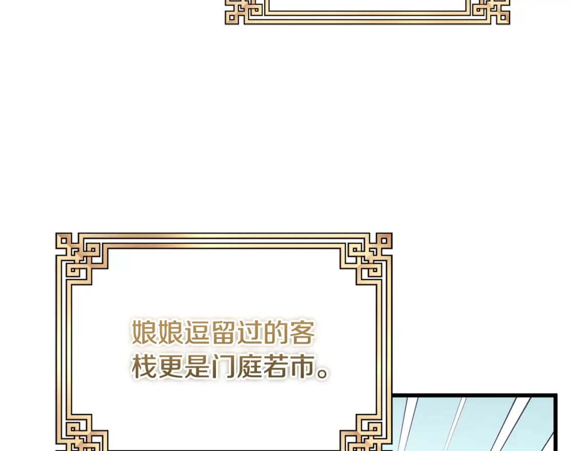 番外1 帝国传闻83