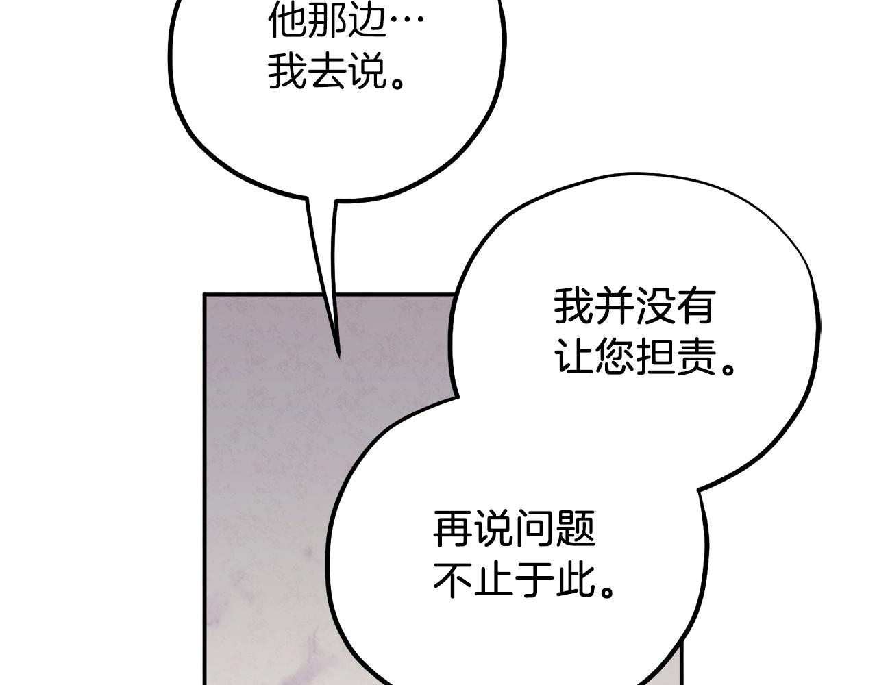 第101话 偷听的人59