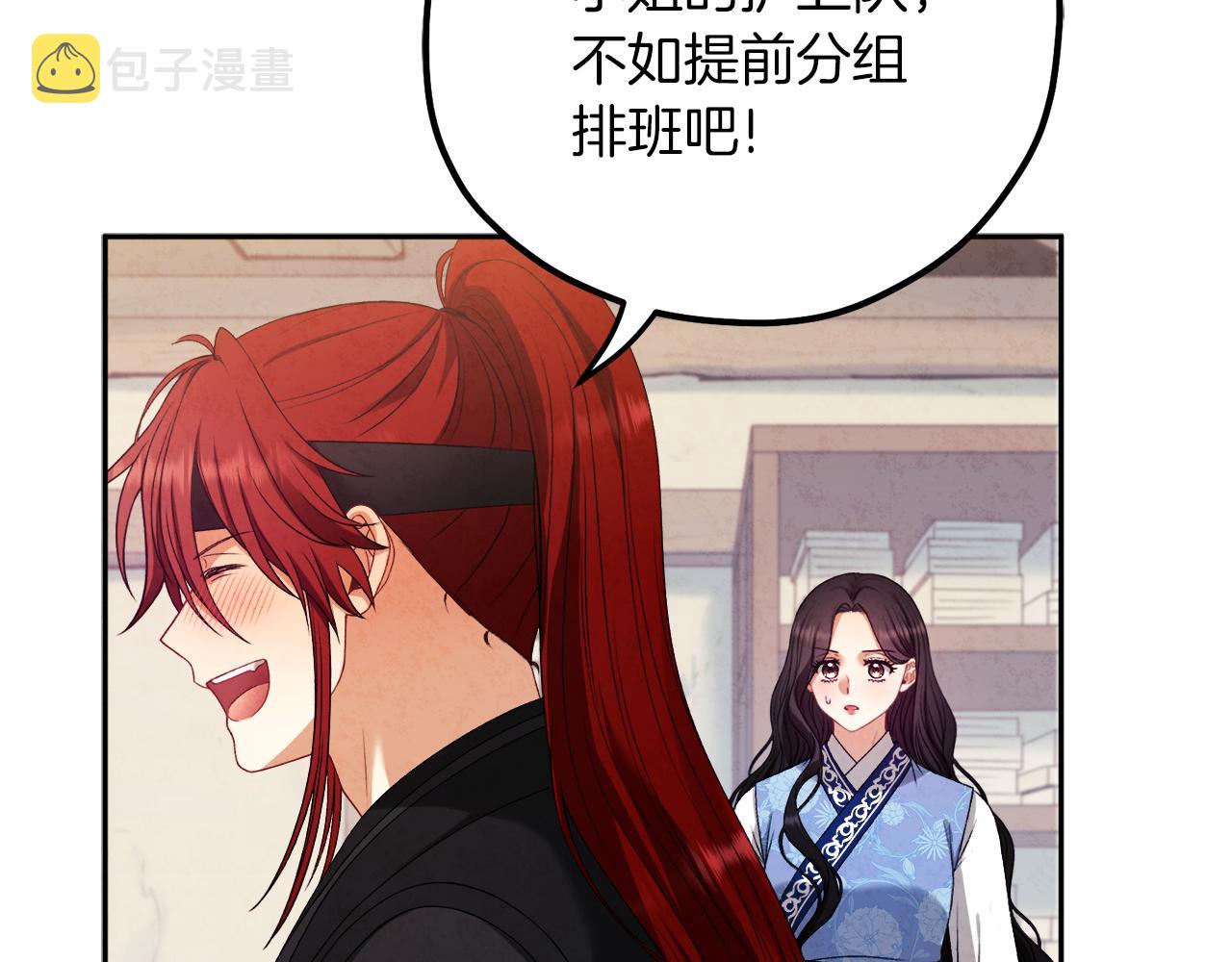 第108话 偷偷见面83