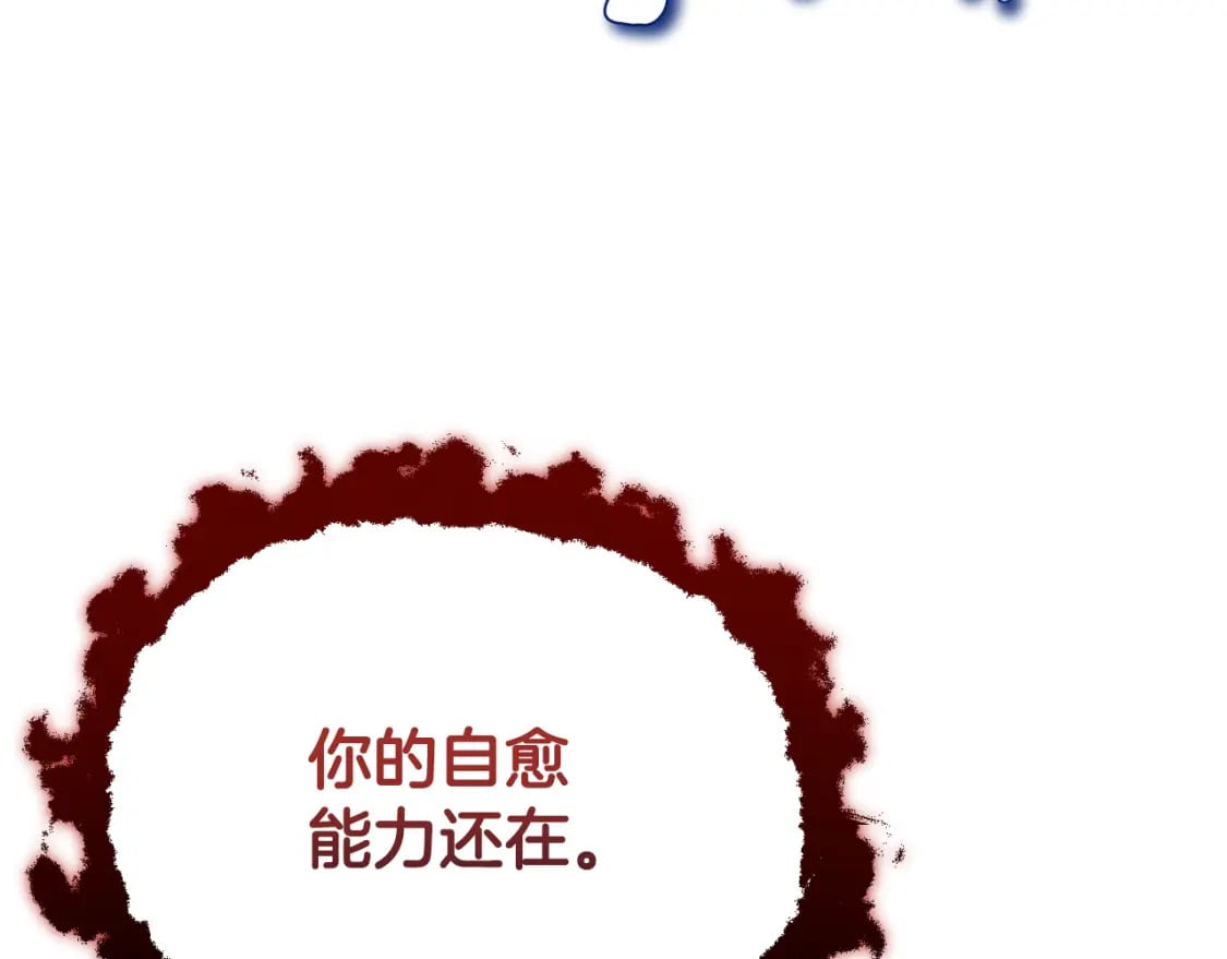 番外10 你不要受伤182
