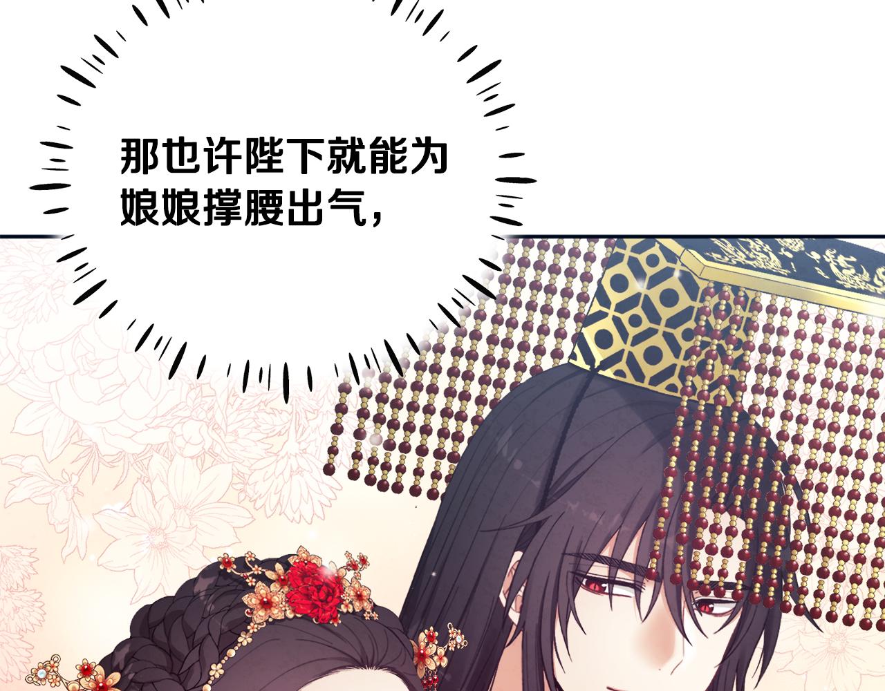第29话 如何攻略他77