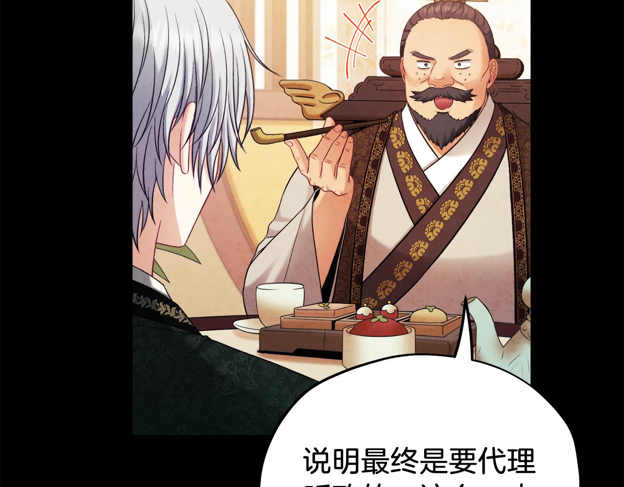 第91话 宫中不安全了153