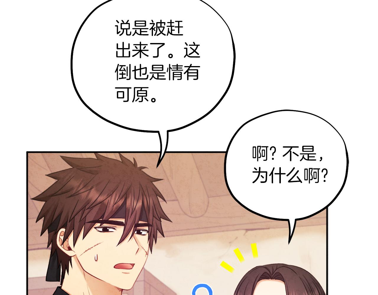 第97话 宠妃要考试！68