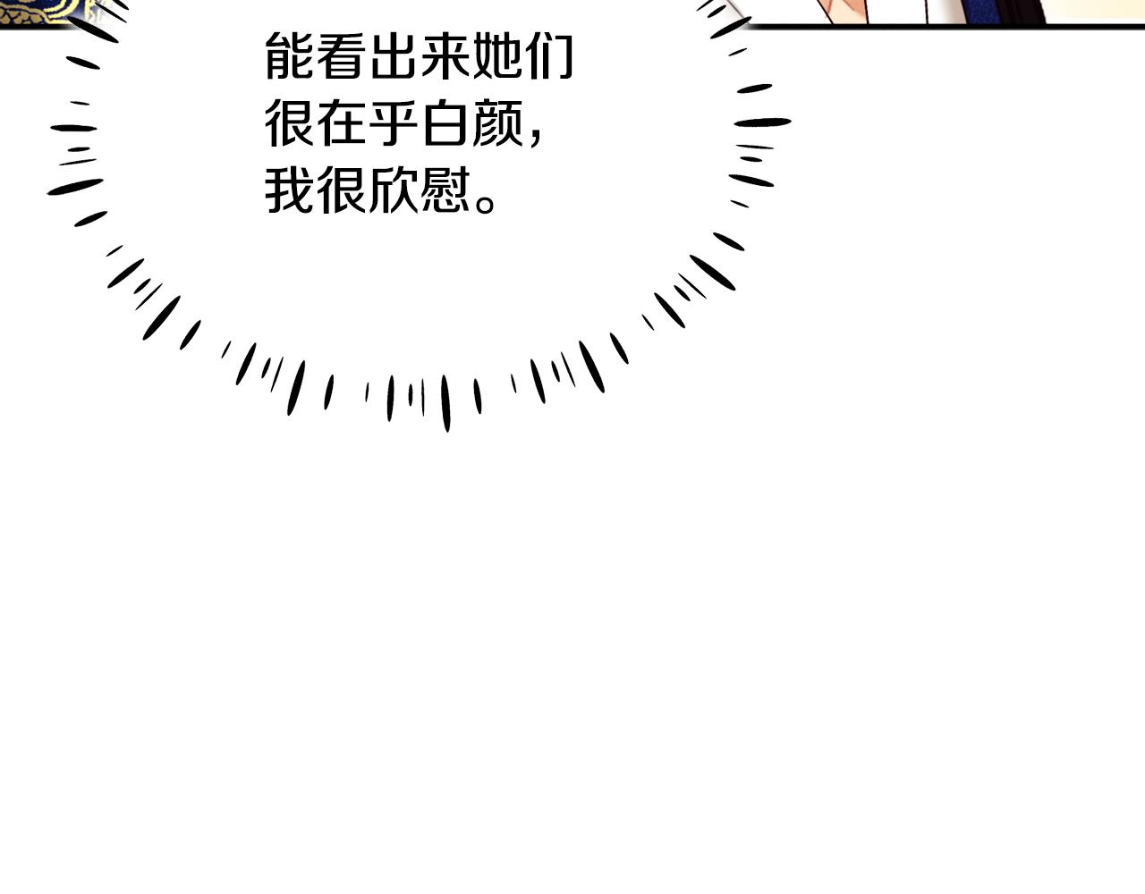 第82话 三天三夜61