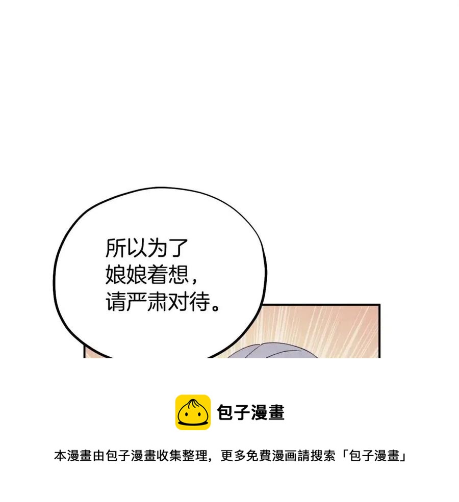 第51话 疑虑4