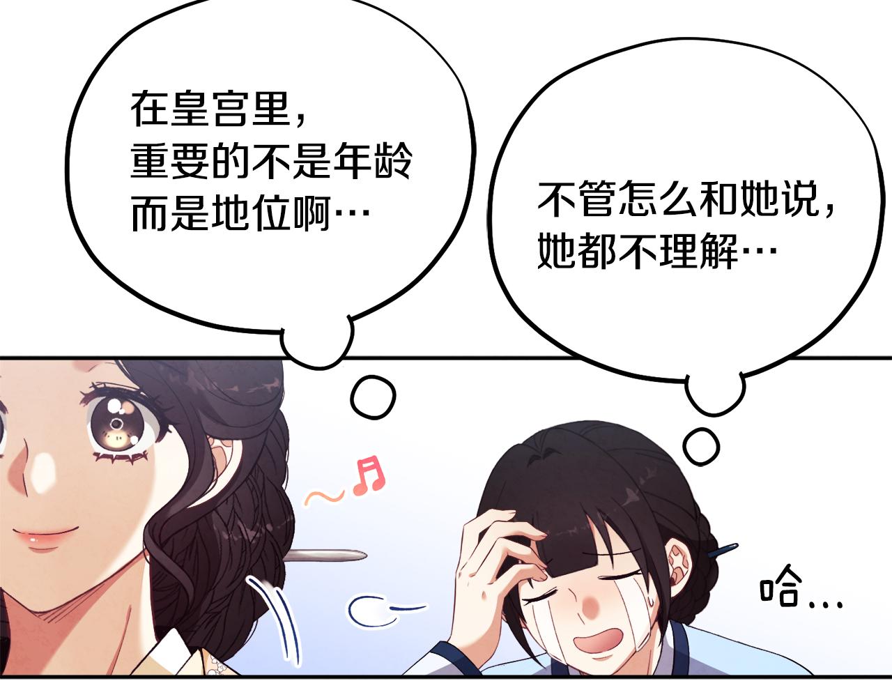 第26话 翻遍皇宫50