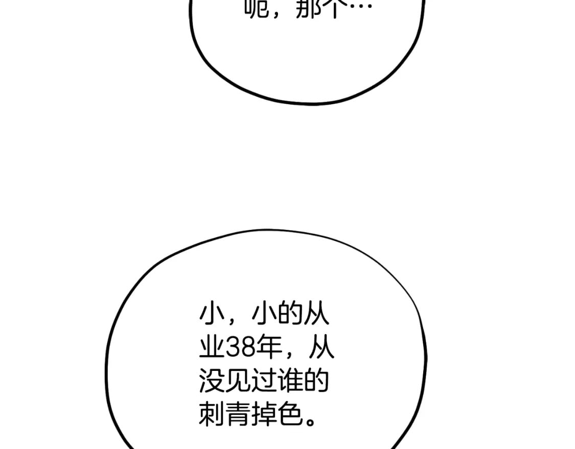 番外12 感知痛苦138