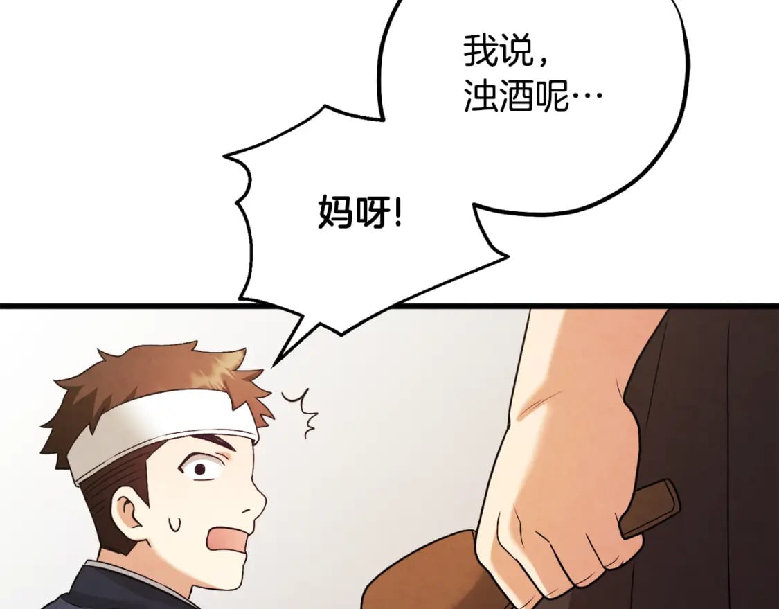 番外1 帝国传闻88