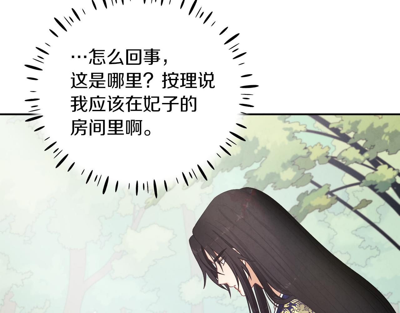 第23话 怪物色狼111