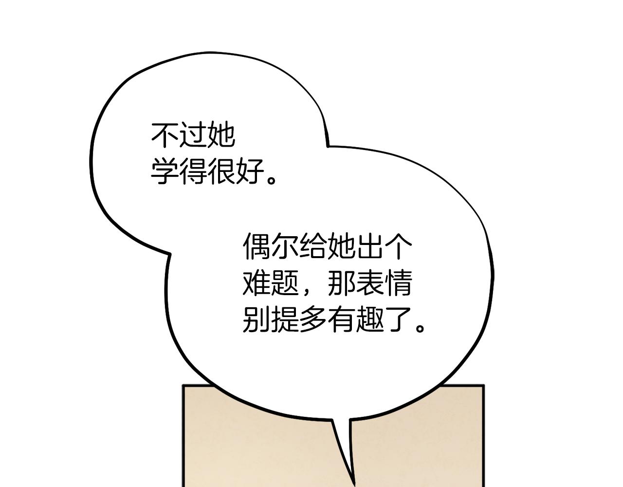 第101话 偷听的人24