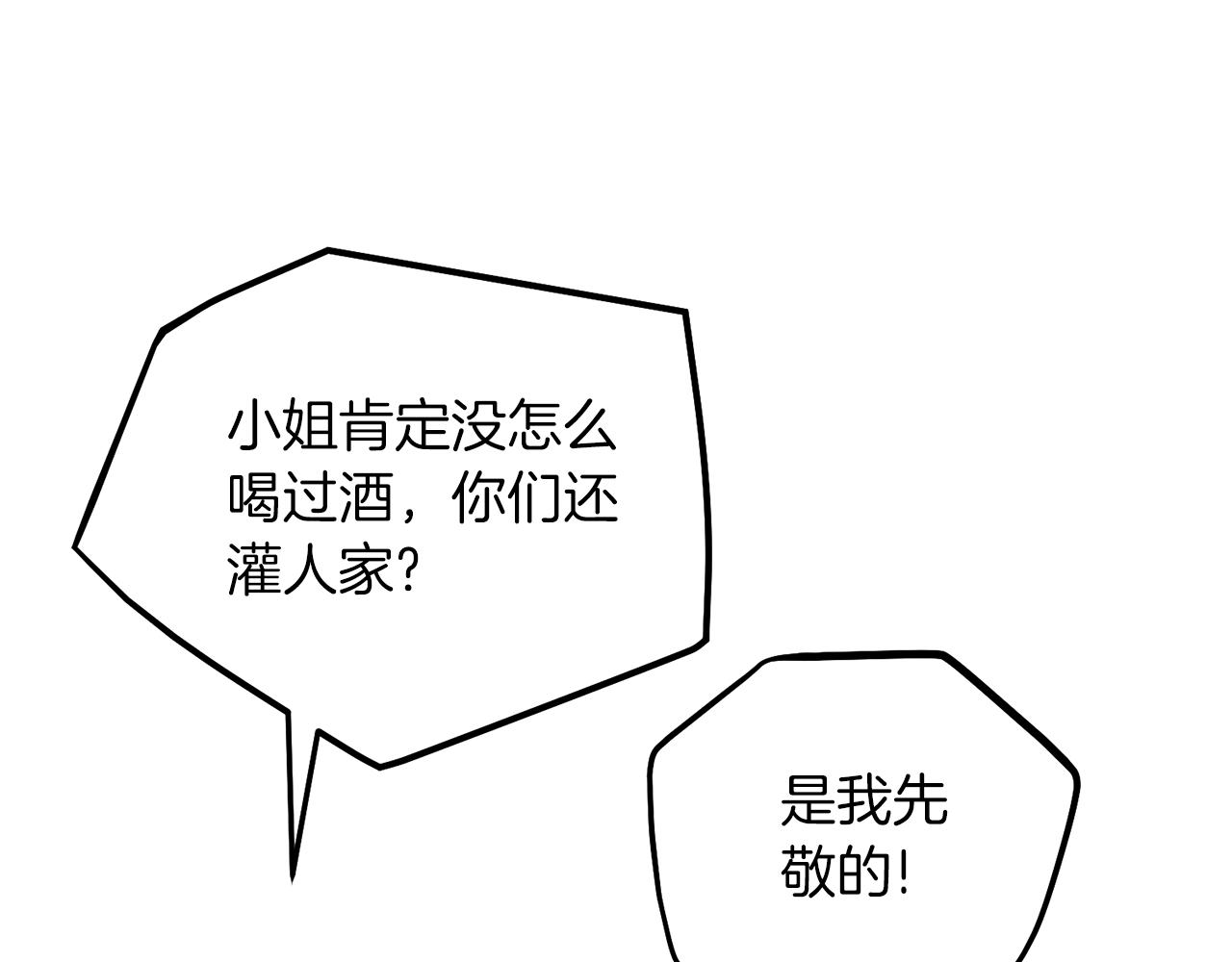 第107话 千杯不醉43