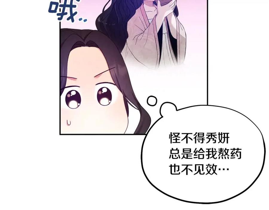 第62话 诗瑶族46