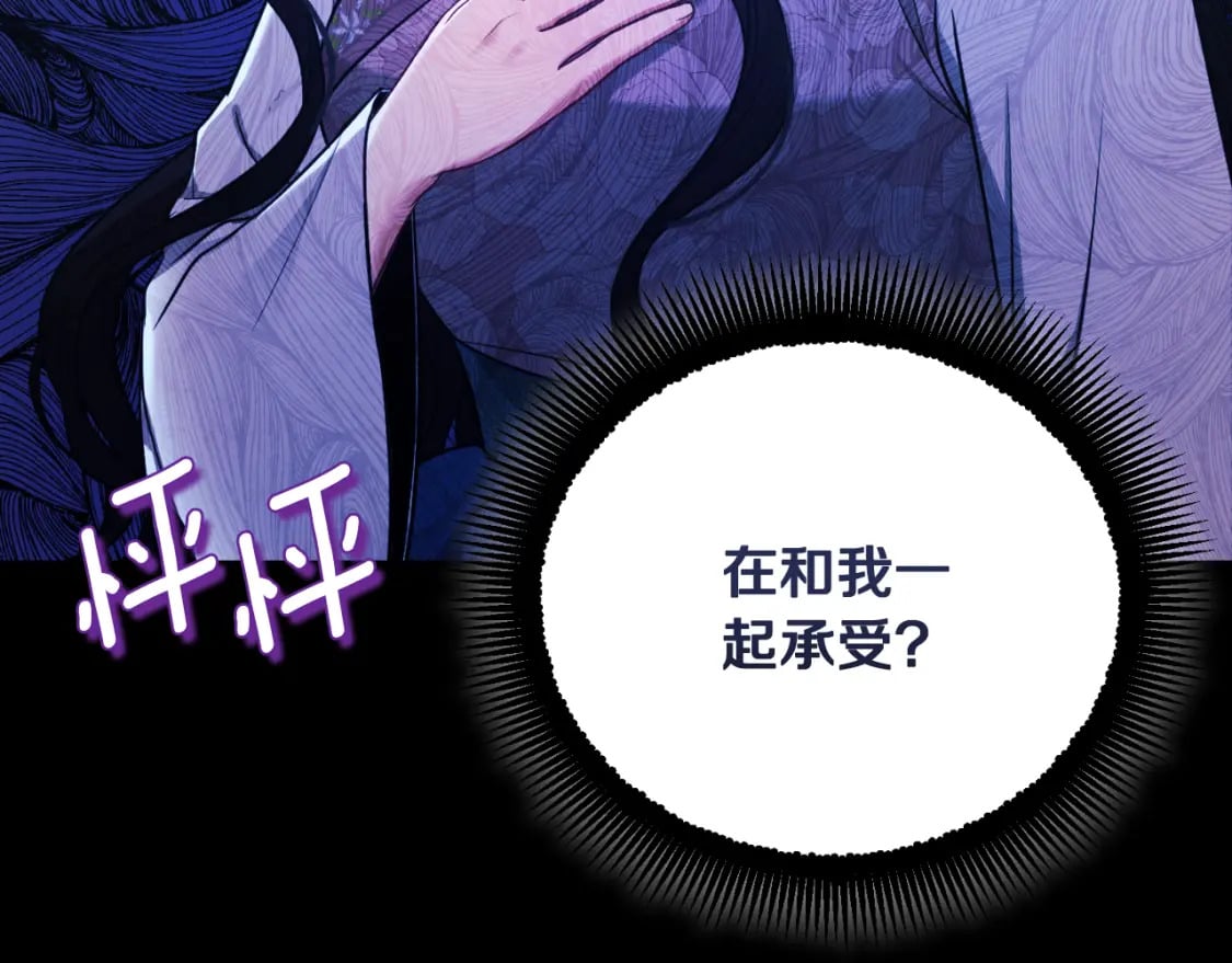 番外12 感知痛苦37