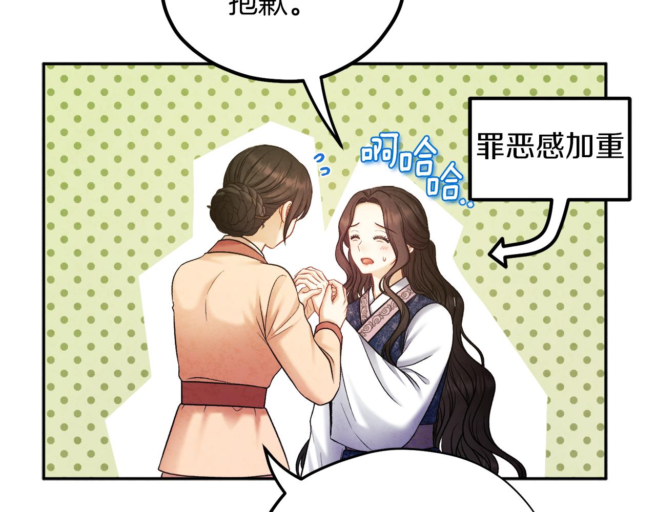 第105话 互诉衷肠90