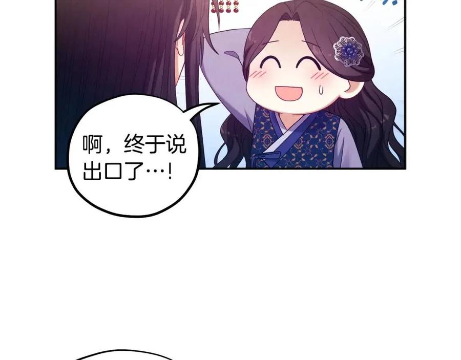 第48话 定情信物150
