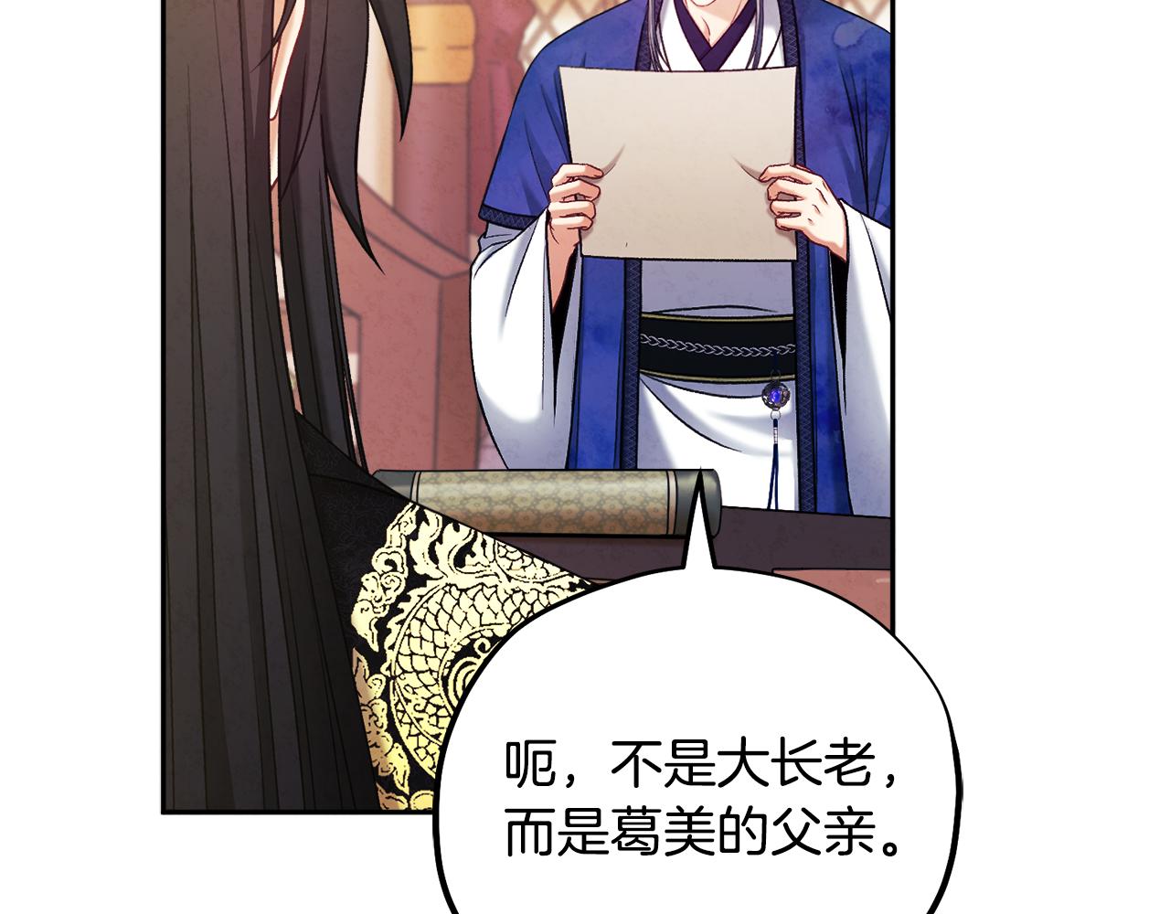 第104话 假扮宫女90