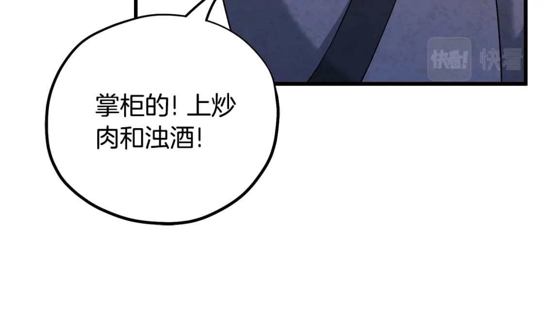 番外1 帝国传闻85