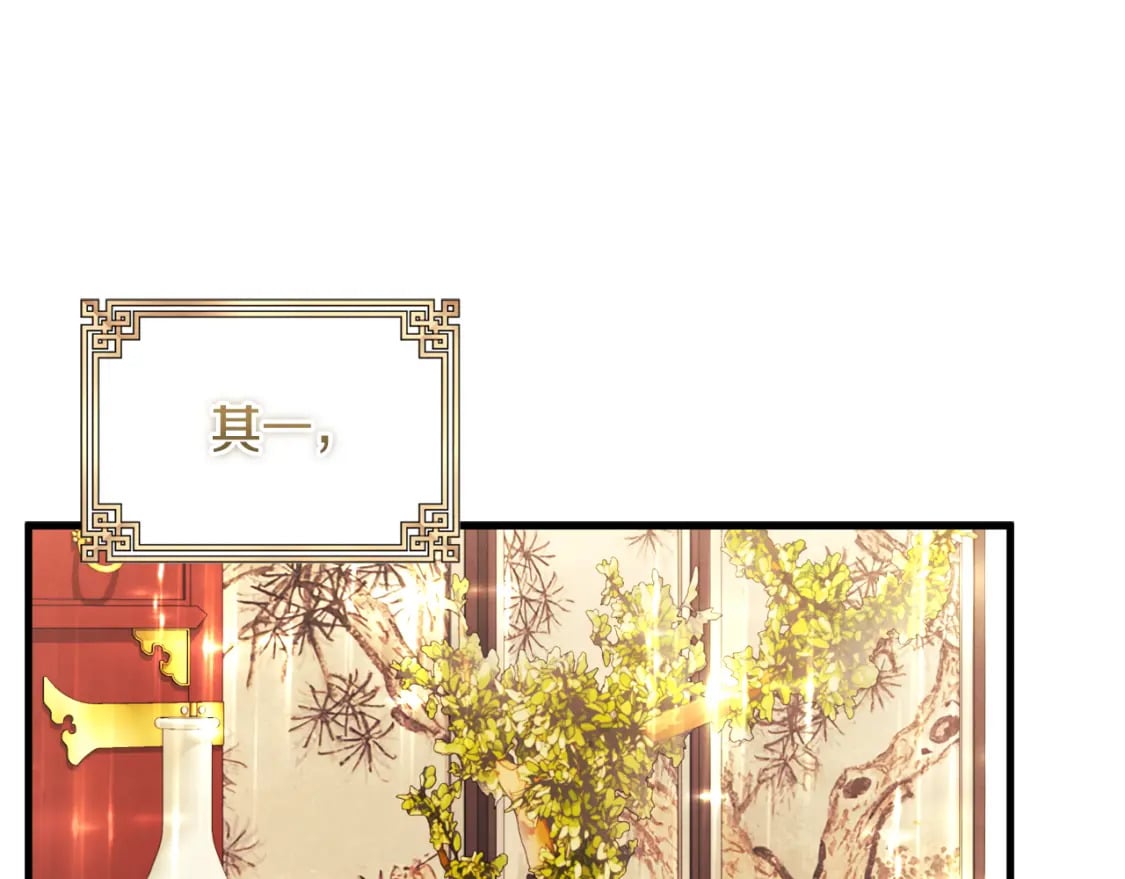 番外1 帝国传闻40