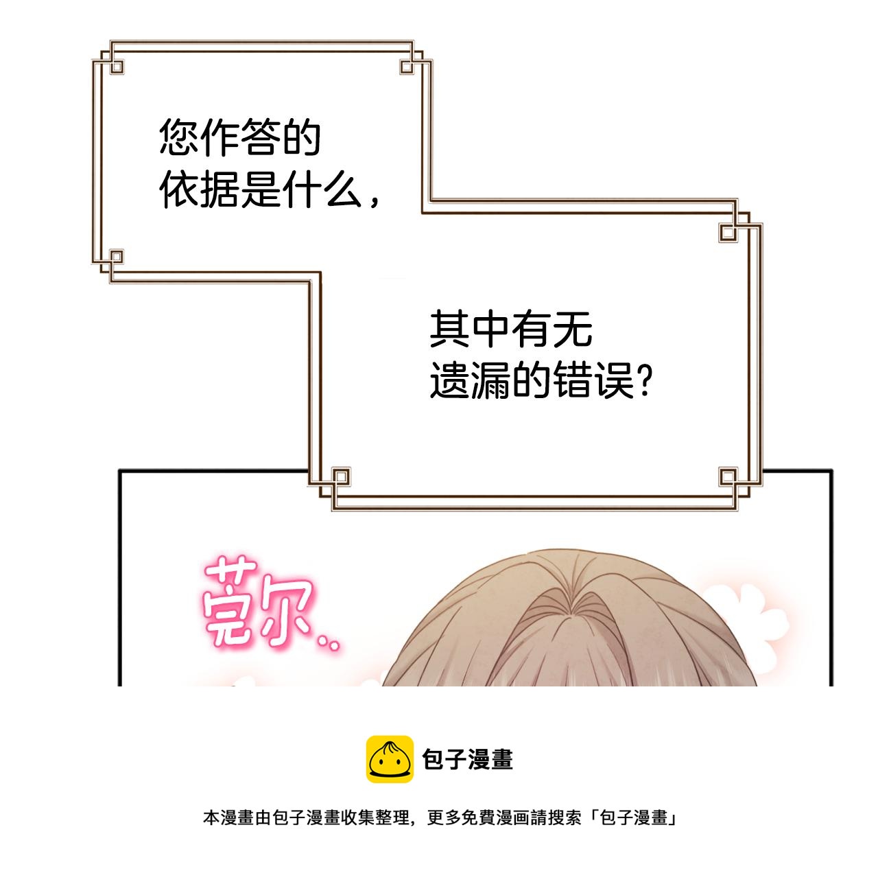第105话 互诉衷肠98