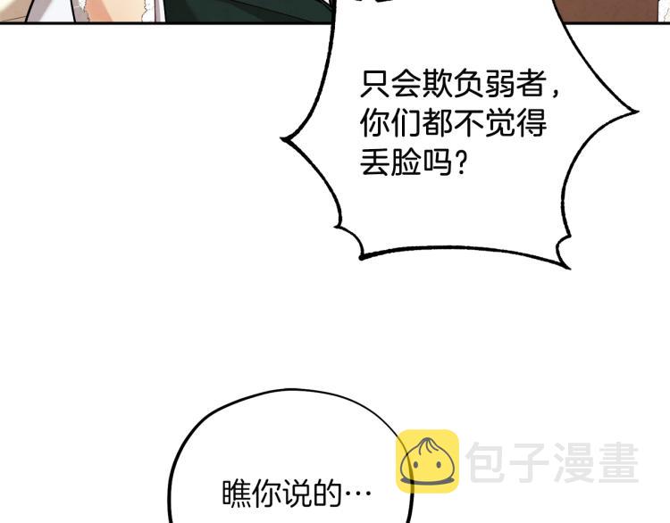 第9话 妈妈什么都知道113
