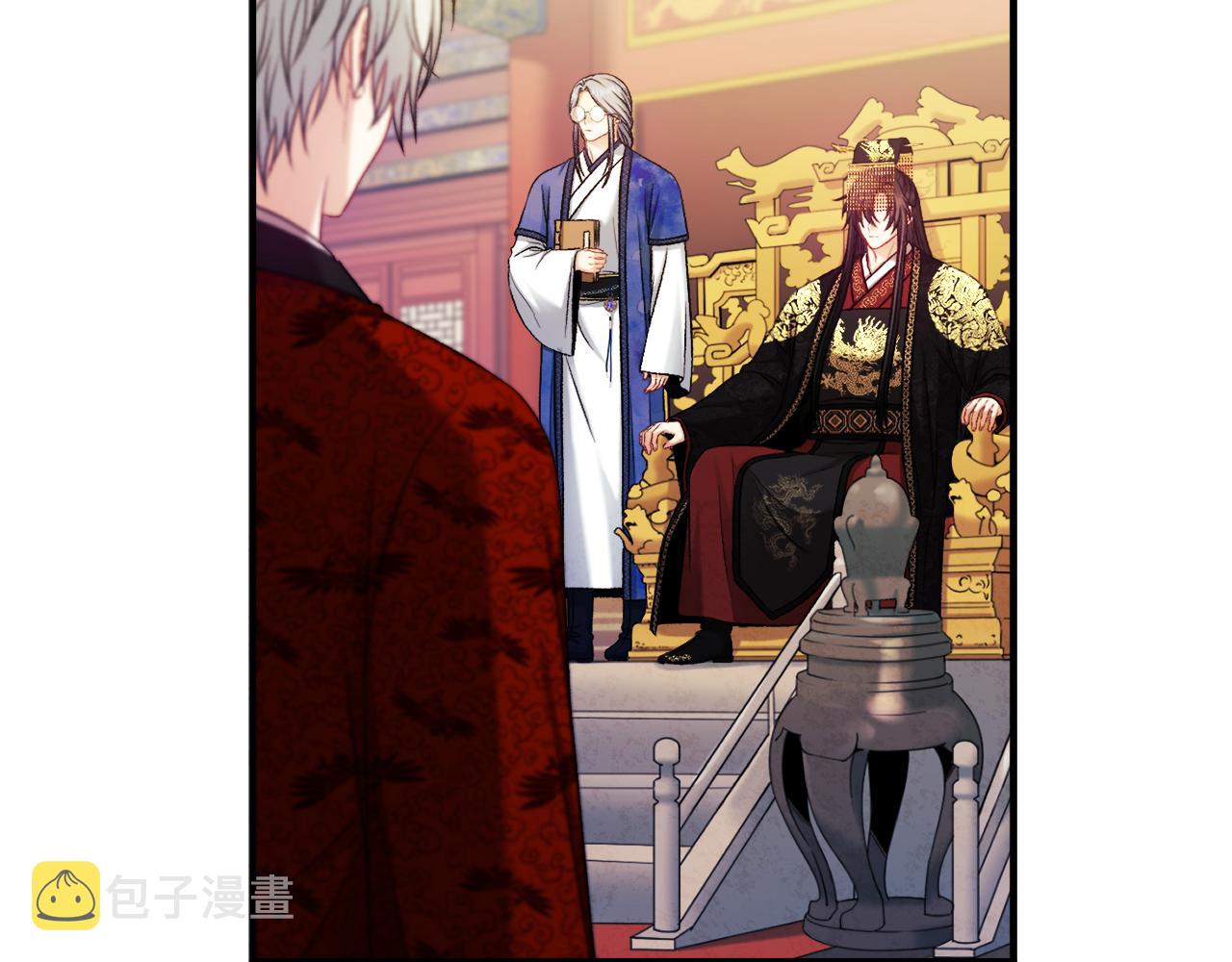 第92话 陛下变心了？11