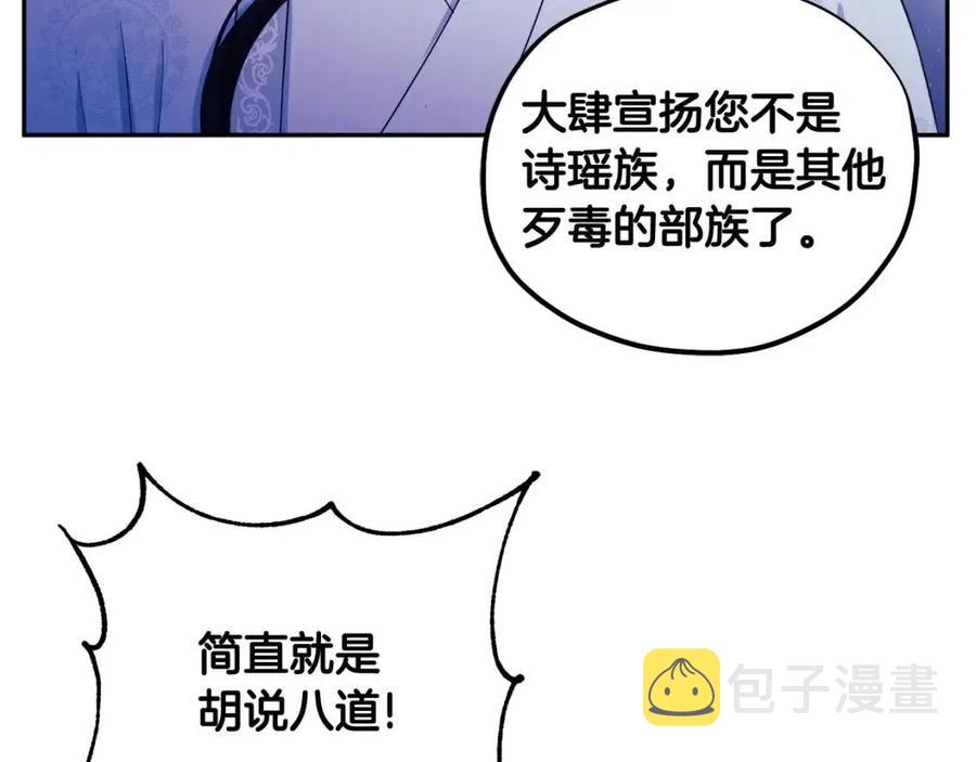 第62话 诗瑶族25