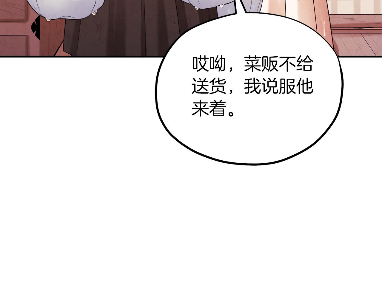 第99话 相思成疾152