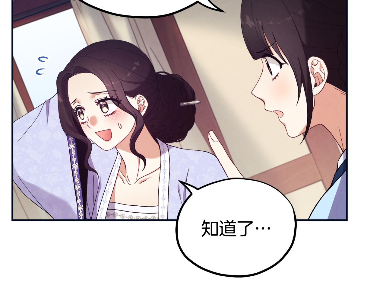 第29话 如何攻略他142