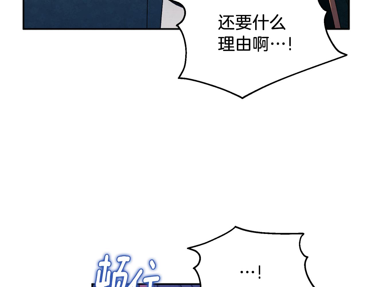 第101话 偷听的人105