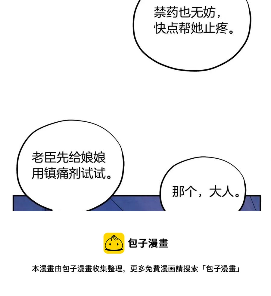 第57话 转危为安60