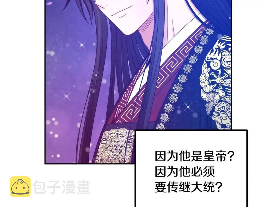 第66话 蓄意的阴谋103