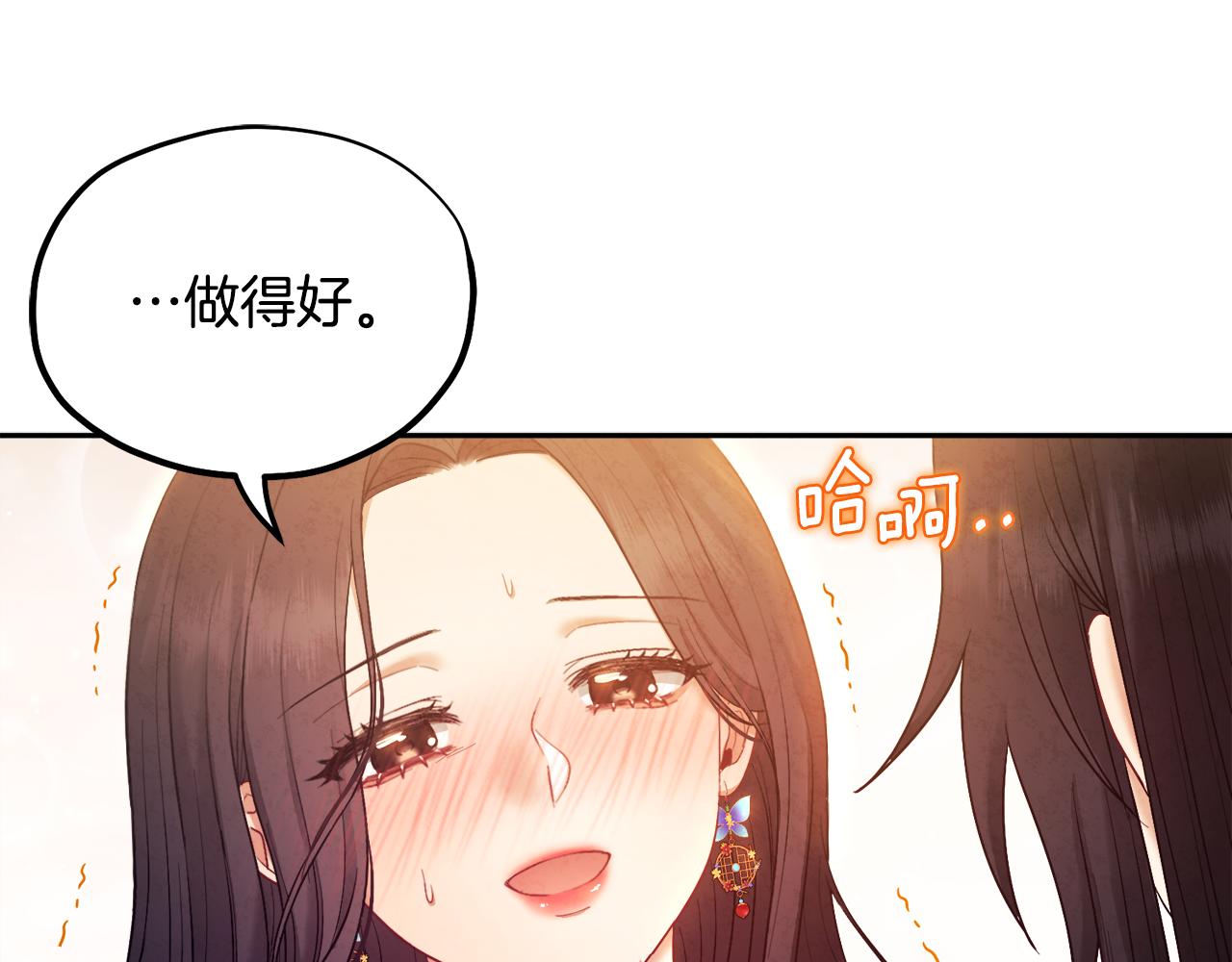 第80话 请别拒绝我145