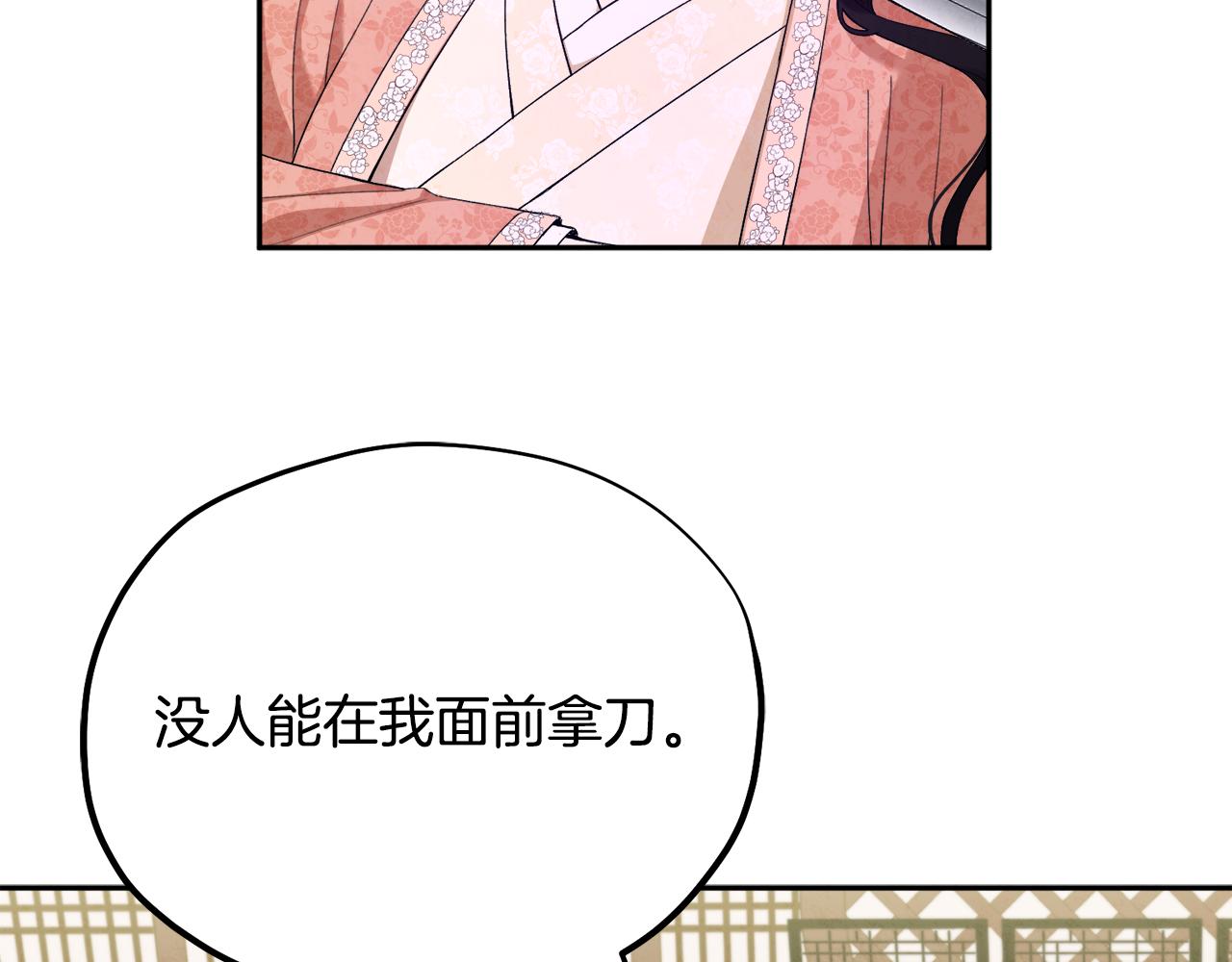 第27话 他就是陛下102