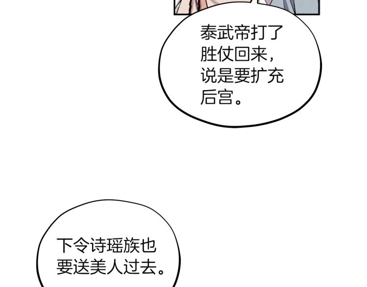 第1话黑诗瑶143