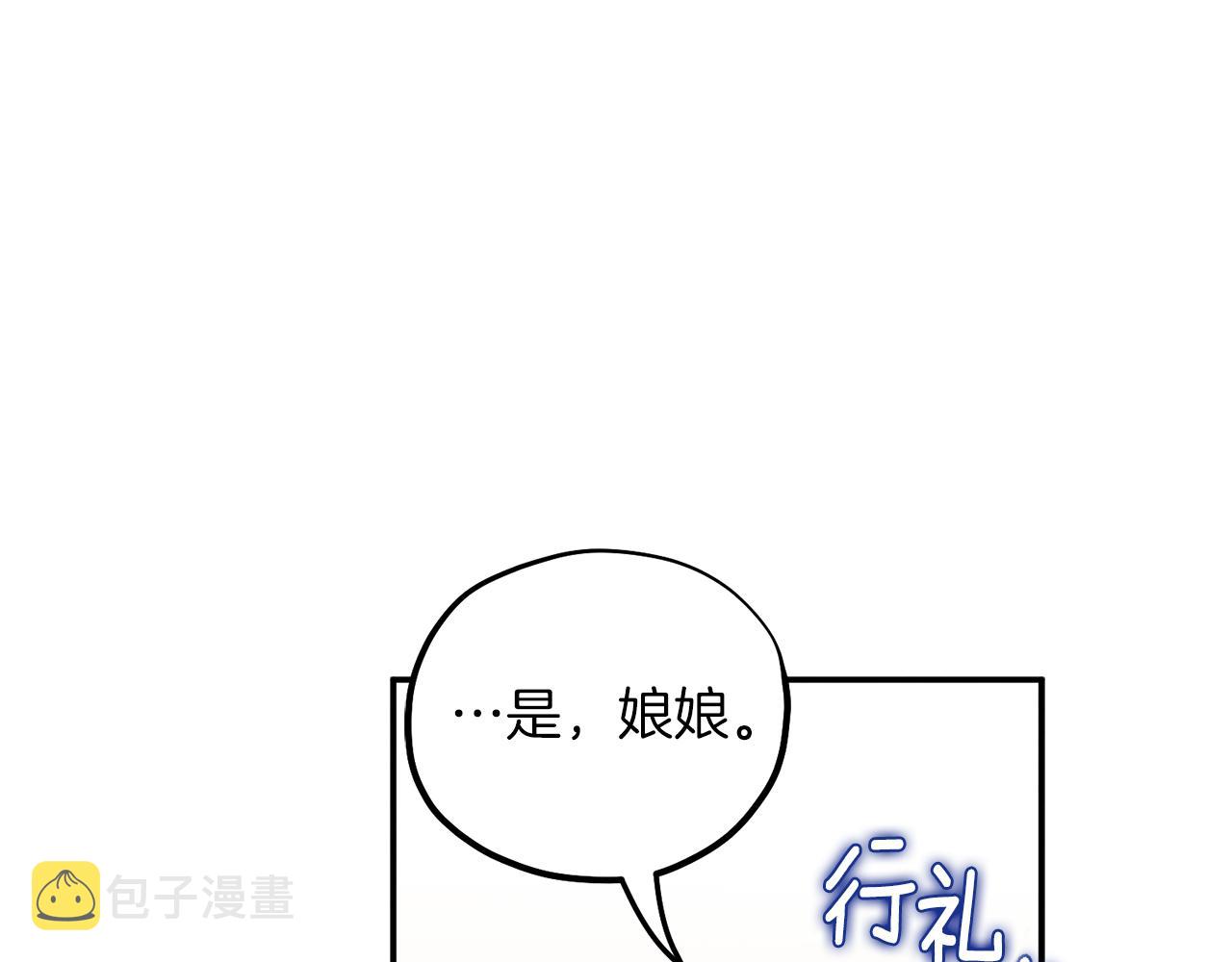第92话 陛下变心了？105
