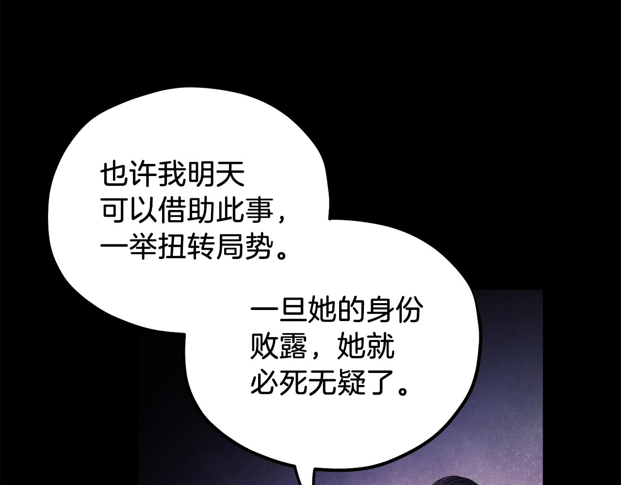 第91话 宫中不安全了147