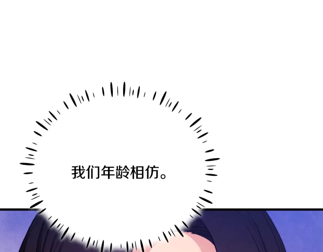 番外14 付出代价114