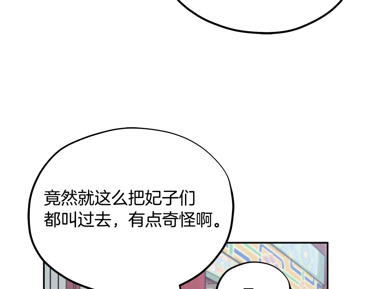 第26话 翻遍皇宫46