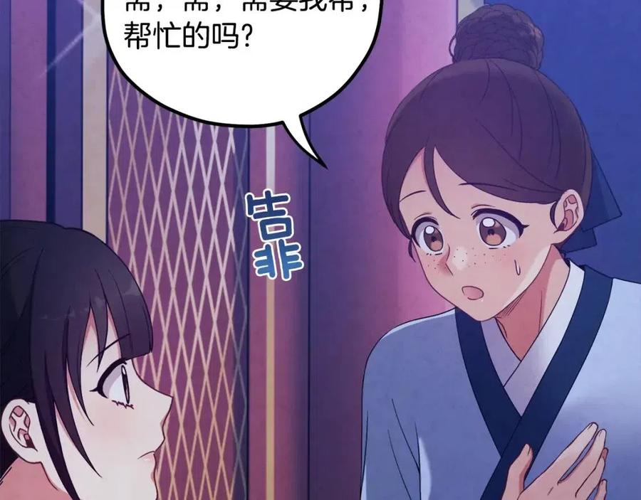 第41话 孤身一人86