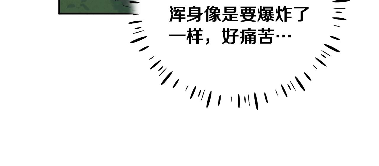 第23话 怪物色狼26