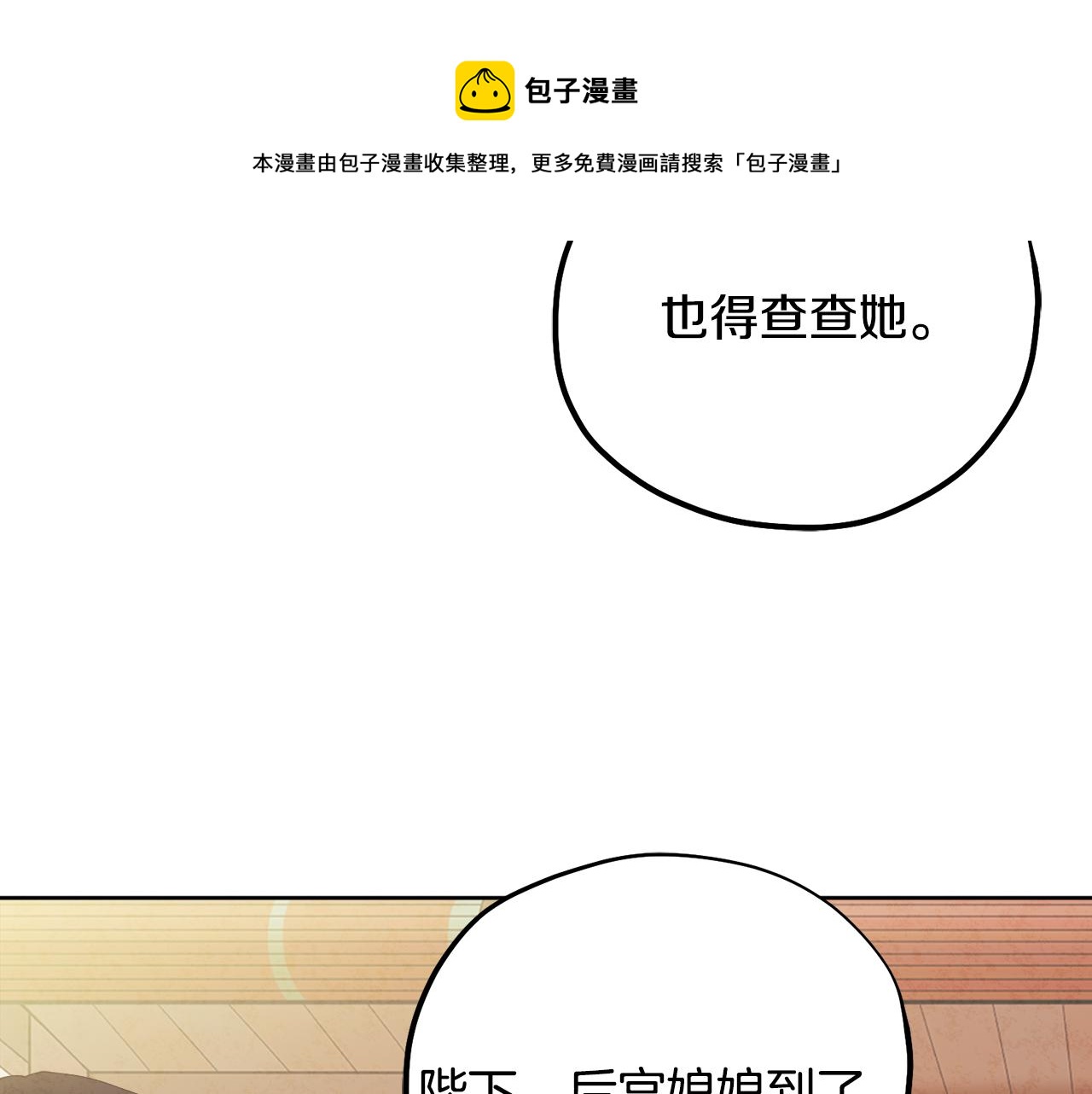 第30话 我想要你！85