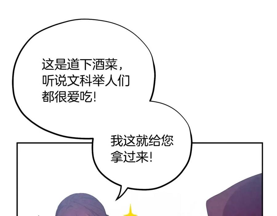 第39话 失控105