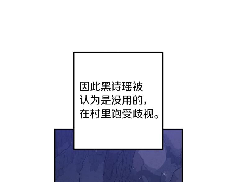 第1话黑诗瑶116